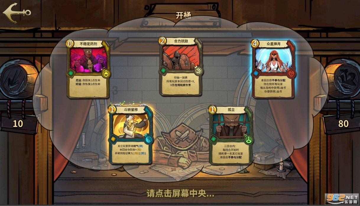 海产大王2中文版