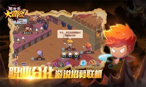 篮球全明星赛2